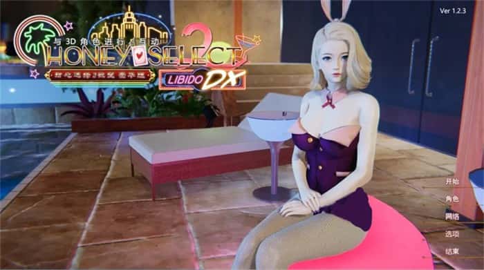 甜心选择2（Honey Select 2）汉化中文版下载插画