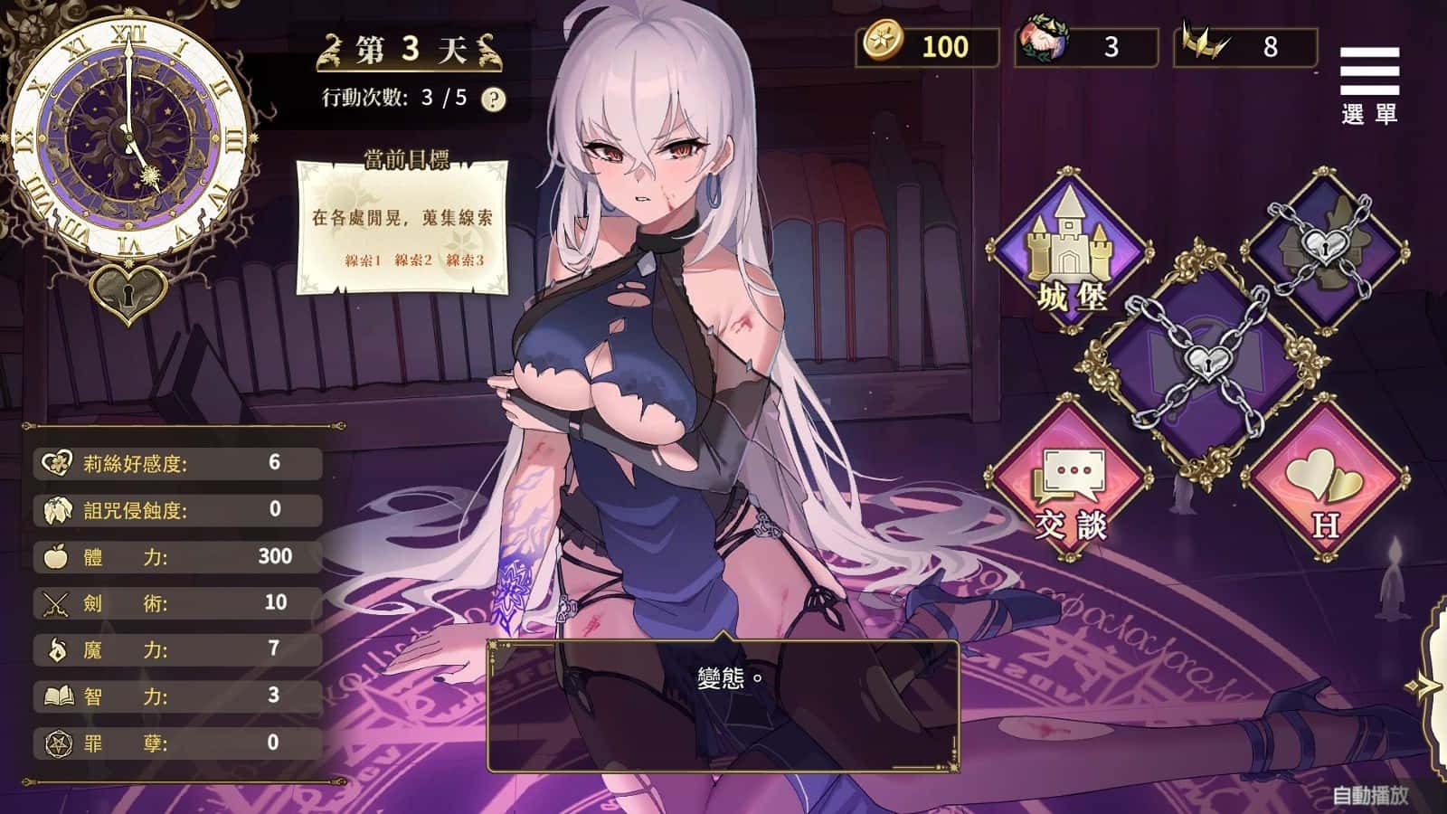 圣妓女艾蜜莉 | 中文官方最新版